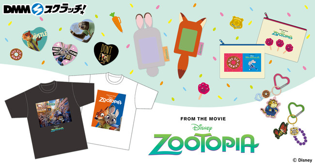 「『ズートピア』デザイングッズ スクラッチ」 本日11月7日（金）より期間限定で販売開始！
