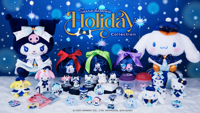 Happyくじ『Sanrio characters Holiday Collection』が2025年12月6日(土)より、ローソン、ファミリーマート、ミニストップ、書店等にて順次販売開始！