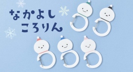 雪だるまがカラビナに!? 「なかよしころりんゆきだるま」シリーズから新商品が登場！　雑貨店・ブルーブルーエ限定で11/12新発売 オンラインは予約受付中