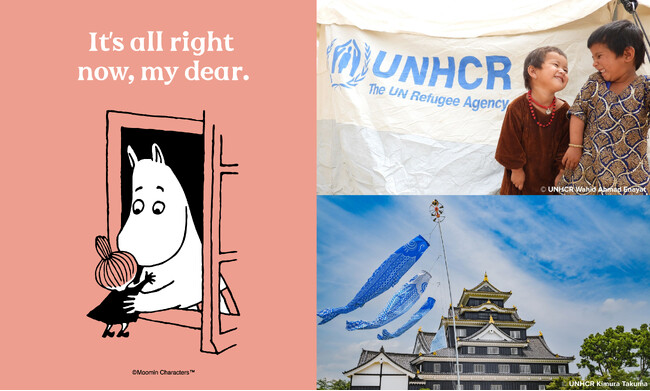 ムーミンバレーパーク×国連UNHCR協会初のコラボレーション！