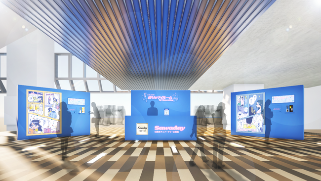 『Sawaday』50周年記念、香りと暮らしがテーマの体験型イベント「香りのマイルーム by Sawaday」11/15(土)渋谷スクランブルスクエア１Fで開催