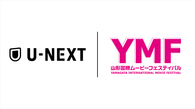 「山形国際ムービーフェスティバル」とU-NEXTが3年目の連携。特別上映作品の吹替版を担当した主演声優・下野紘さんをお招きしてのトークイベントを開催
