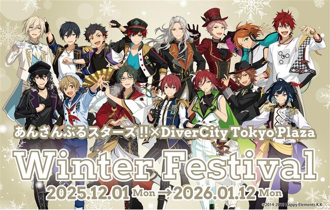 10周年を迎えた『あんさんぶるスターズ！！』とダイバーシティ東京 プラザが初のコラボレーション！