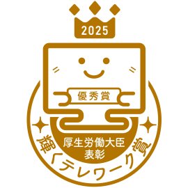 輝くテレワーク大賞 優秀賞 輝くテレワーク大賞 優秀賞