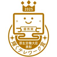 日本情報通信、厚生労働省の令和7年度「テレワーク推進企業等厚生労働大臣表彰～輝くテレワーク賞～優秀賞」を受賞
