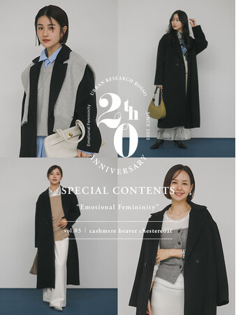 ROSSO 20th SPECIAL CONTENTS “Emotional Femininity” vol.3 【cashmere beaver chestercoat】