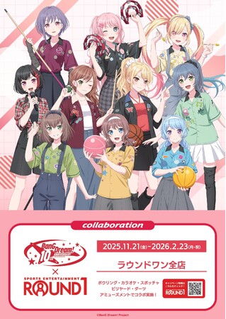 『BanG Dream!』と「ROUND1」のコラボイベント「BanG Dream! × ROUND1」が開催決定！