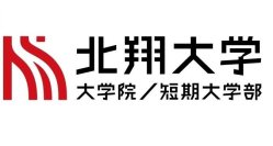 北翔大学がコスタリカ共和国から3名の研修生を受け入れ ― JICA草の根技術協力事業「ポアス火山の火山マイスター（火山減災リーダー）育成」プロジェクトの一環