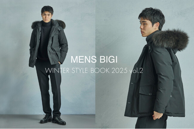 MEN'S BIGI（メンズビギ）が冬のおすすめスタイリングを紹介するWINTER STYLE BOOKを公開
