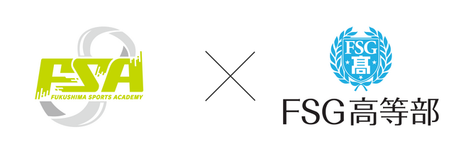 FSAバスケットボールスクール × FSG高等部アスリートコース～次世代アスリート育成に向けたコーチングシフト提携を開始～