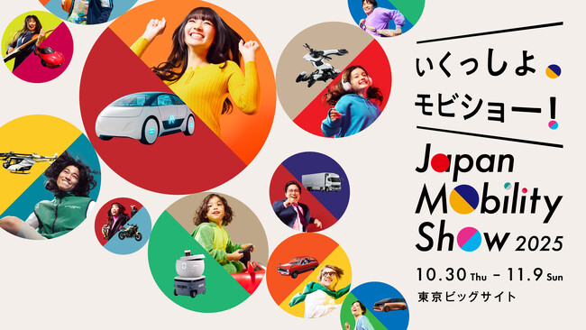 「Japan Mobility Show 2025」にて、YOUTRUST主催ステージを開催