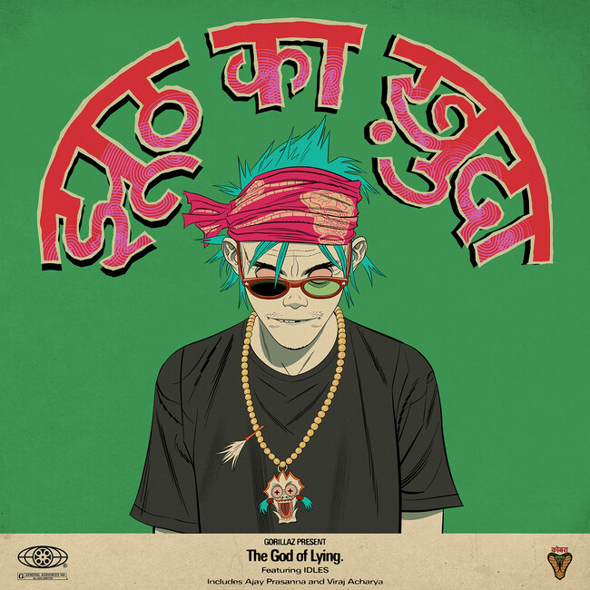 GORILLAZ（ゴリラズ）ニュー・アルバムからの先行シングル第３弾「The God of Lying (feat. IDLES)」配信開始