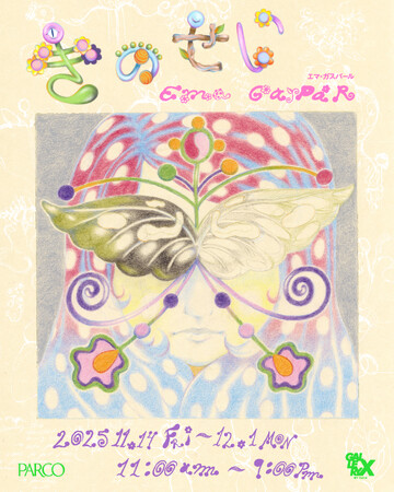 Ema Gaspar（エマ・ガスパール）の展覧会を渋谷パルコで開催決定！ライブペイント＆DJの豪華イベントや、ブレインデッドとのコラボグッズにも注目。