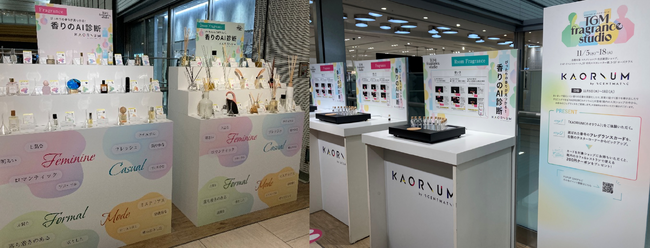 香りを言語化するAI「KAORIUM」が、名古屋タカシマヤ ゲートタワーモール開催の「TGM fragrance studio」に再び登場！