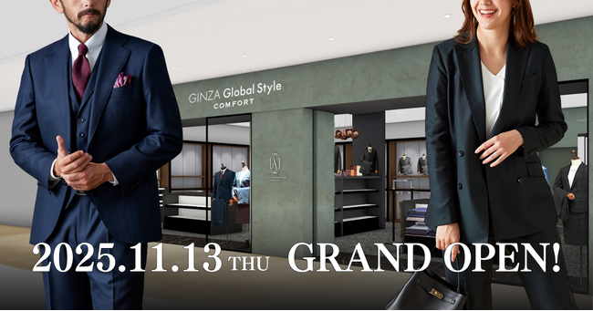 【和泉市初出店！】オーダースーツ専門店グローバルスタイルが『GINZAグローバルスタイル・コンフォート ららぽーと和泉店』を2025年11月13日(木)にGRAND OPEN！事前のご来店予約も受付中