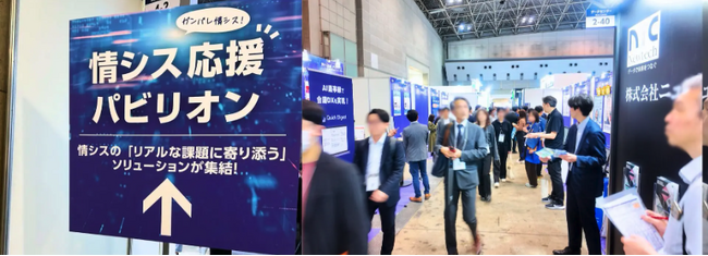 AItegrity、11/19-21開催「情シス応援パビリオン」（Japan IT Week 大阪）に出展