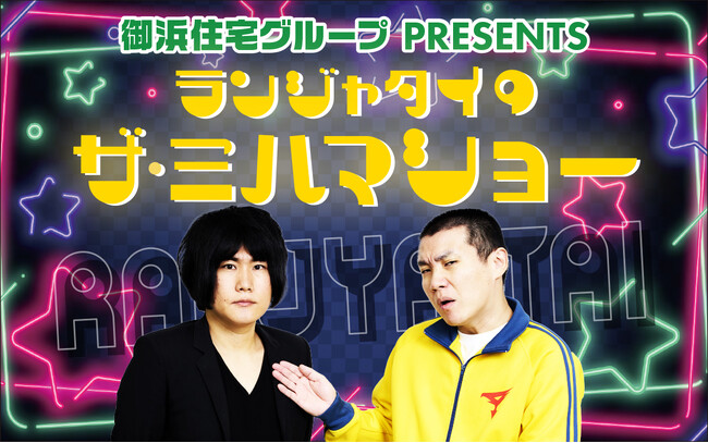 ラジオなのにパズル… 完成は!? あなたの生活に新しい風をお届け