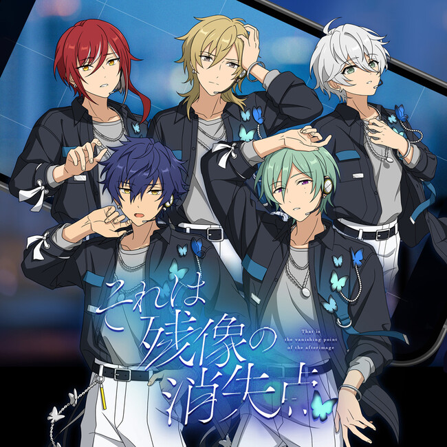 『あんさんぶるスターズ！！』SELECTION 10 UNIT SONG「それは残像の消失点」、紅月の新曲「明鏡流水」11月9日(日)より全世界一斉配信開始！