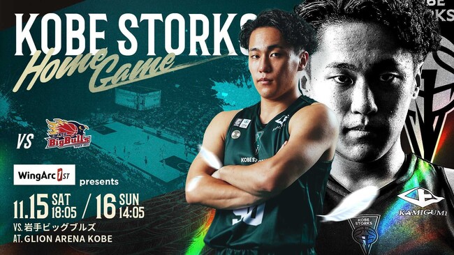 B.LEAGUE 2025-26シーズン 岩手ビッグブルズ戦(ホーム)開催のお知らせ
