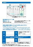 「かながわ海業シンポジウム」チラシ 裏