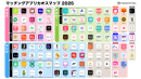 マッチングアプリカオスマップ2026