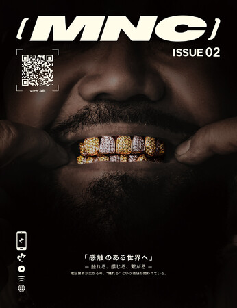 ARマガジン『MNC（メナス）』 ISSUE 02 が全国の書店で発売開始。テーマは “感触のある世界へ”