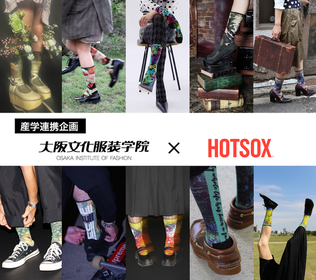 【大阪文化服装学院】NY発老舗ソックスブランド・HOTSOXと協業。学生が“履けるアート”をデザイン。