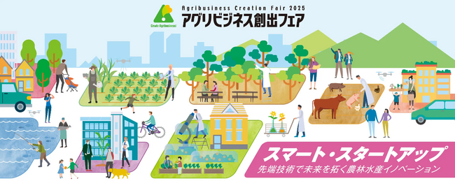 国産ドローンメーカー「株式会社マゼックス」アグリビジネス創出フェア2025に出展