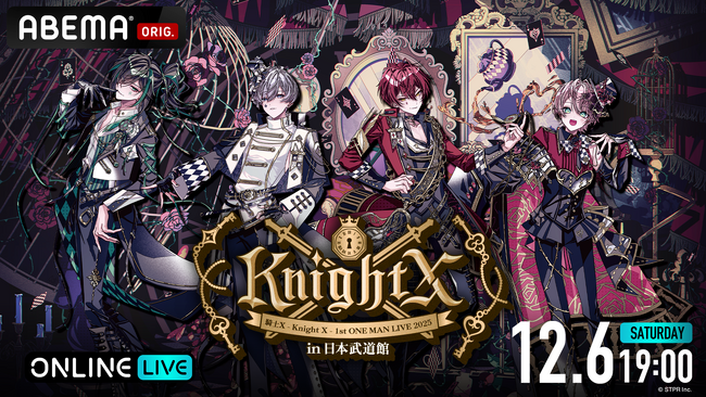 【STPR】「騎士X - Knight X -」日本武道館での公演、夜の部“Knight”が「ABEMA PPV」で独占配信決定！