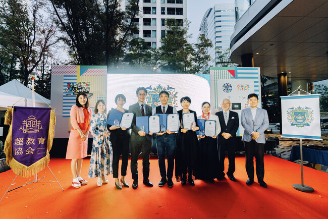 第1回「Innovative Learning Awards」表彰式を開催 - 教育と学びの未来を拓く先進的な取り組みを表彰 -