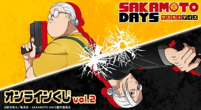 TVアニメ『SAKAMOTO DAYS』 オンラインくじ vol.2が販売開始！