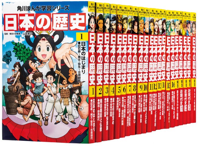 累計1,000万部突破　角川まんが学習シリーズ『日本の歴史』刊行10周年　最新の歴史研究に合わせて1～15巻の内容をアップデート