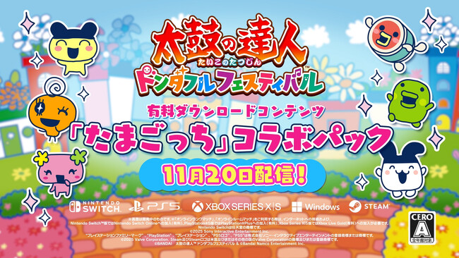 『太鼓の達人 ドンダフルフェスティバル』有料ダウンロードコンテンツ「たまごっち」コラボパックが11月20日(木)より配信開始！同日に無料機能アップデートも実施決定！