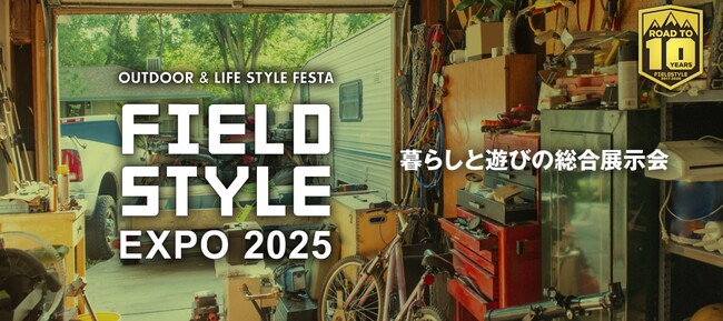 DJIポータブル電源が『FIELD STYLE EXPO 2025』に初出展