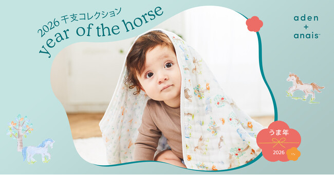 aden + anais(TM)より、2026年の干支「うま」モチーフの新コレクションが登場！11/10予約開始、12/1発売