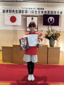 小学生以下の部　読上算競技：庄司 睦実 選手 