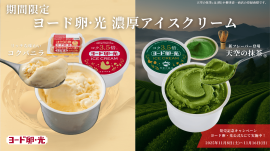 新登場 抹茶フレーバー 新登場 抹茶フレーバー