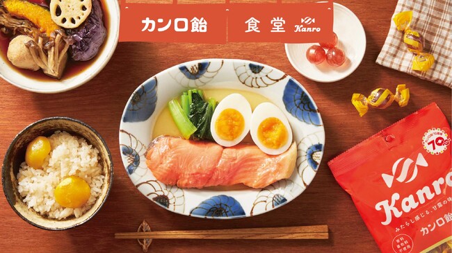 カンロ飴70周年プロジェクトによる地域連携事業がスタート（仮）“カンロ飴食堂のまち ひかり” 意見交換会を開催