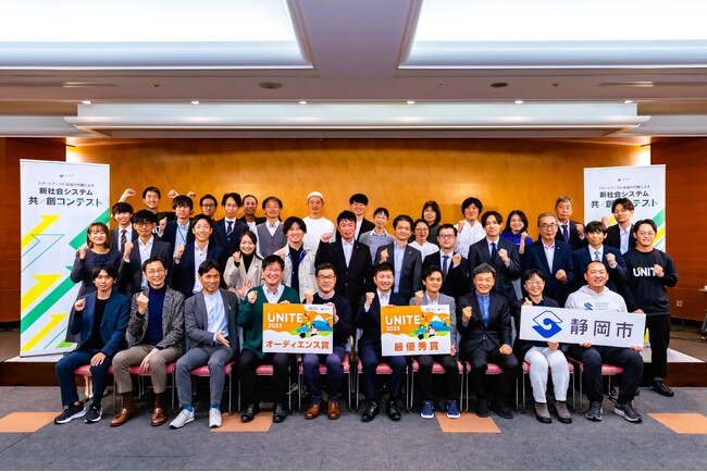 【 静岡市 × SHIZUCO（静岡新聞社 ・ eiicon）】6の共創チームが実証フェーズに進出決定！「知・地域共創コンテスト『UNITE 2025』」