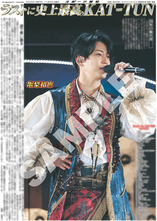 KAT-TUNラストライブの紙面が「スポーツ報知コンビニプリント」で発売中