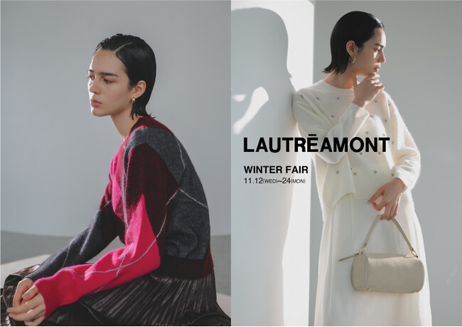 【LAUTREAMONT(ロートレアモン)】2025年ウインターフェアを開催。オリジナル・ファーチャームをプレゼント。
