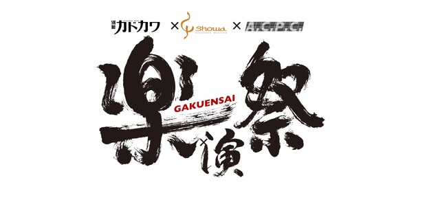 産学共同イベント『楽演祭Vol.8』、2026年１月10日に開催決定！佐藤竹善が語るCITY POPのルーツと新プロジェクト「Joppa Leigh」！