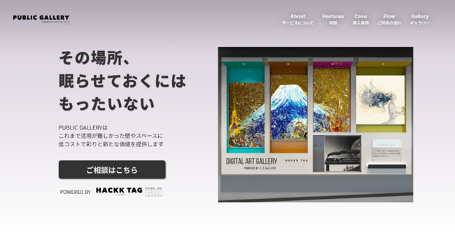 【採択・出展決定】株式会社IDEABLE WORKS、「コトノムスビ・プロジェクト」にて採択・出展決定