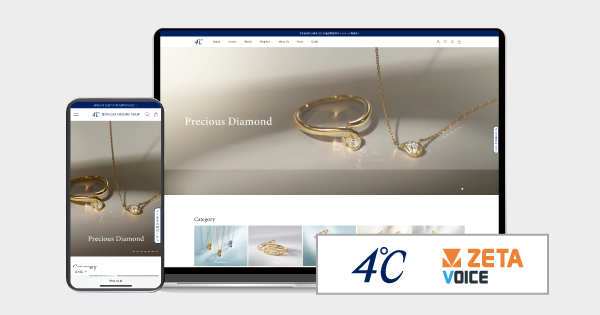エフ・ディ・シィ・プロダクツが運営する公式サイト『４℃ JEWELRY ONLINE SHOP』にレビュー・口コミ・Q&Aエンジン「ZETA VOICE」が導入