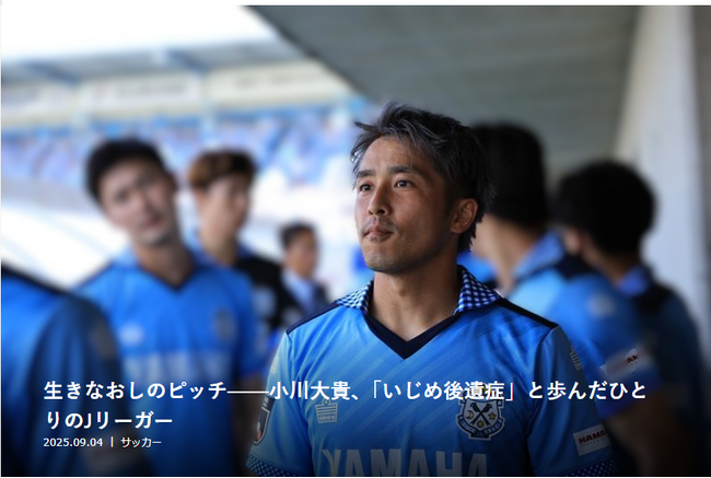 今回も、インサイドストーリー満載！スポチュニティ第16回「ライター表彰」