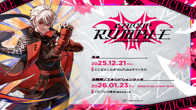 にじさんじ所属バーチャルライバー「葛葉」主催の「KZHCUP RUMBLE in STREET FIGHTER 6」開催決定！決勝戦/エキシビションマッチはKZHCUP初のリアルイベントで実施！