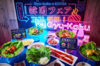 【牛角・イベントレポート】食べ放題の魅力を再発見！“無限アレンジ”のサムギョプサル ～冬季限定フェア開催中！韓国屋台グルメで“渡韓気分”を～