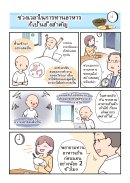 マンガ(タイ語)