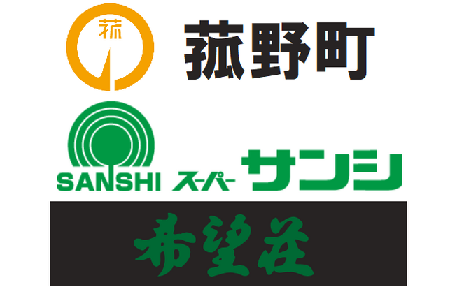 菰野町、園児向け動物ふれあい体験イベントをスーパーサンシ、希望荘と開催