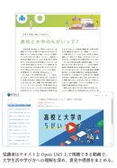 アドミッションセンターが提供する教材のテキストと動画 アドミッションセンターが提供する教材のテキストと動画